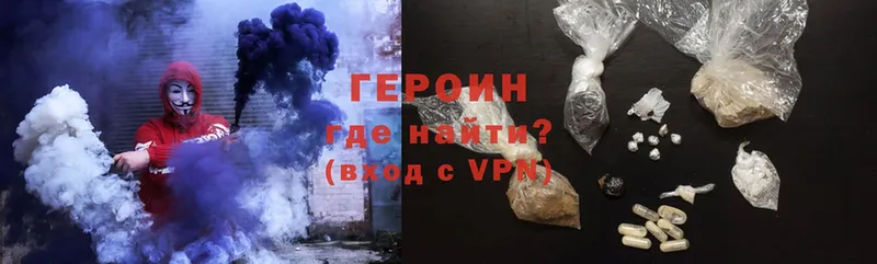 Героин VHQ  где найти   Нарткала 